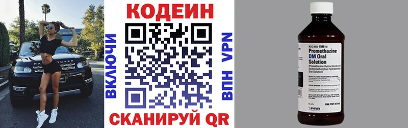 где найти   Суоярви  Codein напиток Lean (лин) 